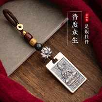 999 pure foot silver car key buckle pendant upscale Ben life year man and woman lover gift bag pendant hanging ornament