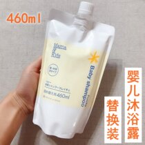 Spot Japan Mamakids Baby Baby Shower Gel 460MLmama kids Refill 