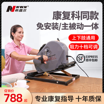 NWN Bluetooth rehabilitation training electric rehabilitation machine hemiplegic elderly stroke bedridden household rehabilitation equipment bicycle