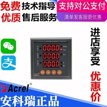 Spot Ancore PZ80-E4 C 250 5 distribution box multi-function power monitoring instrument multi-function power