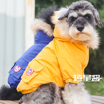 Short-tailed sauce pet Tide brand net red cotton coat dog clothes autumn and winter Teddy Schnauer clothes thick warm clothes