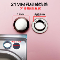 Stainless steel sink hole cover Basin faucet hole soap dispenser plug Pool sink sink seal decorative cover accessories