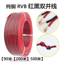 RVB transmission line
