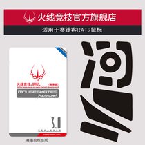 Firewire competition is suitable for the competition of titanium guests.