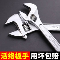 Adjustable wrench multi-function open live wrench small plate gloves mounted large live mouth 6 inches 12 inches