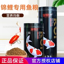 Golden Banquet Red Brocade Carp Feed Brocade Carp Spirulina Fish Spirulina Feed Tropical Fish Feed Brocade Carp Color Fish Grain
