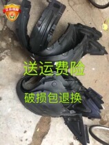  SAIC Chase G10 front wheel lining Front fender lining Chase G10 fender lining wheel fender