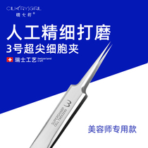Cells clip chao jian fine beauty salon dedicated precision pick blackheads clip forceps at 10x magnification fat the needle suit