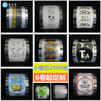 Disposable plastic cup sealing film Pearl milk tea paper cup universal film Smiley face expression 2500 sheets sealing cup film customization