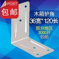 Box with 1 piece of iron corner protection wooden box edging corner iron packaging box anti-collision fixed iron protection corner