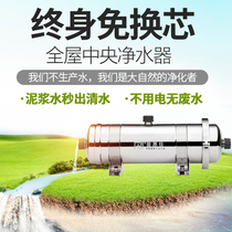 Full house pandemics CENTRAL WATER PURIFIER STAINLESS STEEL HOME KITCHEN STRAIGHT DRINKING WATER WELL WATER YELLOW CLAY WATER FILTER