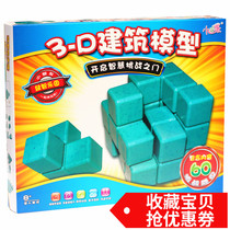 3D Construction Model Desktop Game Intelligence Untitled customs Puzzle Children Toys Space Thinking Training 60 Off