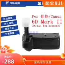 New product 6D2 BG-E21 handle Canon 6D Mark Ⅱ SLR camera handle with infrared remote control