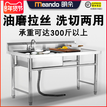 304 stainless steel fish killing table with pool table leaching pool with platform floor single star monocular commercial sink