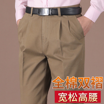Cotton double pleated mens pants autumn loose high waist deep crotch middle-aged elderly mens casual pants spring and autumn dad pants