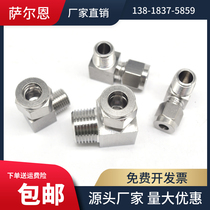 304 stainless steel card sleeve joint Right angle card sleeve joint Card sleeve right angle joint Elbow instrument pipe joint