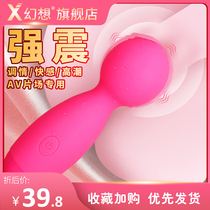 Mini AV vibrator Female products masturbator Orgasm vibration does not insert fun stimulation flirting massage artifact