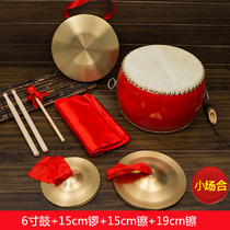 Three sentences and a half props childrens small gong hand Gong thickened Gong folk musical instrument book adult open road Gong 15cm