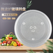 US microwave oven glass turntable diameter 27CM glass plate chassis Galanz tray accessories