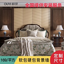 Simple American bedside hard bag background wall European bedroom soft bag background wall Living room TV background hard bag customization