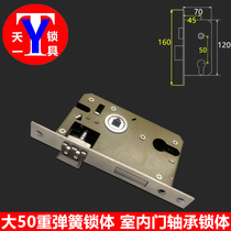 Large 50 lock body bearing heavy spring Lock body 160mm piece length Indoor door lock body set door lock weight spring