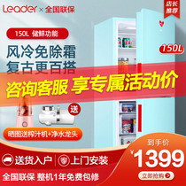 Haier commander retro refrigerator household small and medium-sized two-door double door 150 liters l air-cooled frost-free blue color