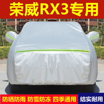 Roewe RX3 SUV special car jacket car cover rain and snow sunscreen insulation thickened General car cover full cover