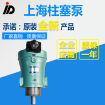 Original direct sales 400SCY 400SCY14-1B Shanghai high pressure pump manual variable hydraulic axial plunger oil pump