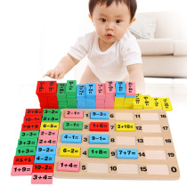 Domino wooden building block toys 3-6-8 years old childrens intelligence mathematics Enlightenment Net Red early education game