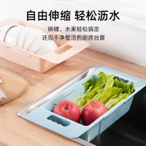Retractable adjustable sink drain rack Home kitchen wash fruit vegetable basket dish rack vegetable storage rack