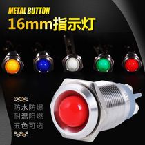 LED metal indicator 220V24v12v small DC 16mm19mm22mm waterproof light