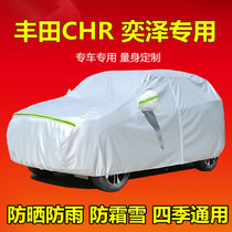 2021 Toyota CHR Yize IZOA special car cover rainproof sunscreen four seasons universal thickened car cover