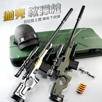 Manual 98k Throw Shell Soft Bomb Large Number Snipe Gun Awm Emulation Children Toy Boys Gun Soft Egg Eat Chicken Kit