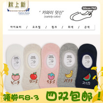 South Korea imported VIVID COLOR East Gate fruit cartoon shallow silicone non-slip female cotton invisible boat Socks