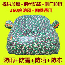 11 2 08 Old FAW Volkswagen Bora special thickened car jacket car cover sunscreen and rain insulation cover