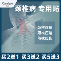 canlipe clear the neck post Cervical spine corrector cold compress cervical spine post