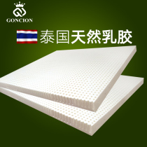 Natural latex mattress 1 8m Thailand imported rubber pure 1 5 1 2 m 5cm 10cm dormitory student customization