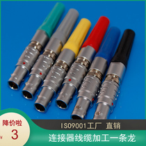 FGG EGG ECG 0B 2 3 4 5 6 7 9-core connector plug wire speed processing