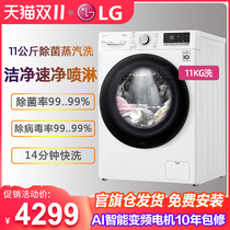 LG 11kg automatic mite removal ultra-thin drum washing machine AI direct drive frequency conversion LG FCX11Y4H