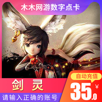 Tencent Game Tencent BNS Sword Spirits JL Point Roll Point Card RMB35  3500 Points Sword Spirit Spot Voucher Automatic Recharge