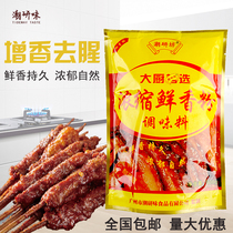 Concentrated fresh flavor powder barbecue spicy hot stuffing stir-fried vegetables stewed vegetables fresh soup aftertaste powder to fishy 500g