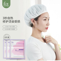 Steam hair mask cap one-time fever-free evaporation spa smooth repair dry frizz perm dye-free conditioner