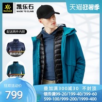 Kaileshi outdoor three-in-one stormtrooper men waterproof thickened warm fleece down three-piece set KG110284