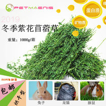 20 years new grass chincho staple food alfalfa grass 1kg Rabbit Hay Hay Dutch pig guinea pig rabbit grain Hay Chinchow Dragon cat Clover