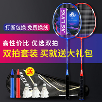 Riding guest badminton racket double shot family set adult children attacking type durable type