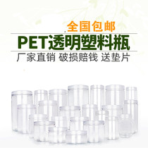 (Transparent cover)pet food grade biscuit plastic packaging bottle Snack honey candy sealed jar with lid