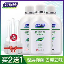 Fuyan cleansing lotion Female private parts care liquid for pregnant women anti-itching sterilization to remove odor Gynecological private parts cleaning and yin cleansing