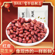 Mrs. Su Red Peel Peanut Rice 500g Cooked Salt Ovens Red Coat Peanut Kernel Bagged Fried Stock Nuts Casual Snacks New stock