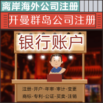 Cayman Islands registered company Annual Review cancellation Seychelles BVI Virgin Islands economic substantive tax declaration