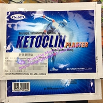 Macau Order Korea New Letter Sticker KETOCLIN PLASTER 7 pieces per pack